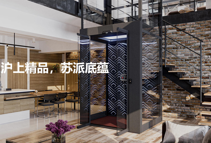 沪上精品 苏派底蕴--西瑞斯电梯，迎家用电梯高峰论坛